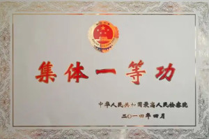 荣誉称号
