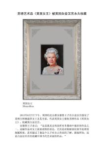 姚建萍作品及荣誉证书