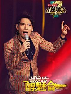 杨宗纬