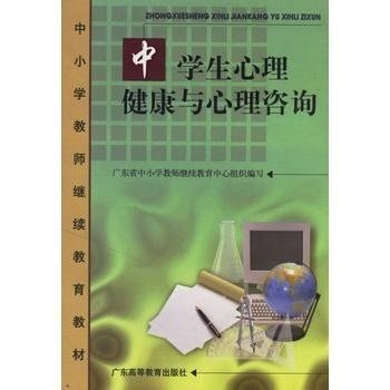 免费的心理咨询网站 0