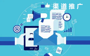 渠道策略包括哪些方面 300