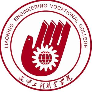 辽宁工程职业学院(图1) 辽宁工程职业学院(图1)