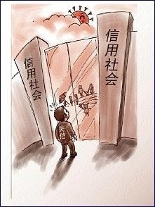 个人信用报告漫画