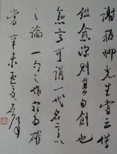 名家题词