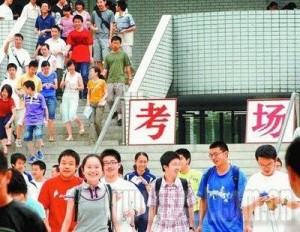 应试教育