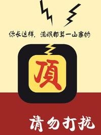网络流行语