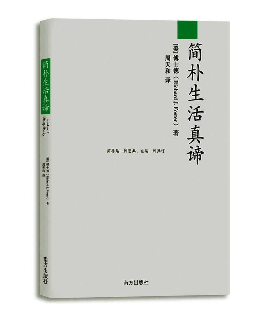 什么是生活的真谛 0