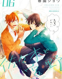 佐佐木与宫野 春园ショウ创作的漫画作品 搜狗百科