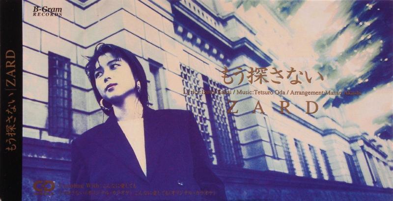 上杉昇 Zard 上杉昇 Zard
