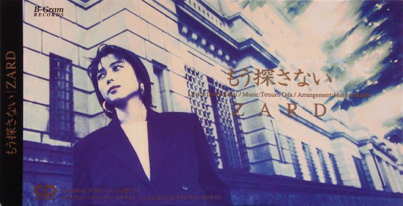 上杉昇 Zard