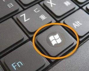 win键 - 搜狗百科