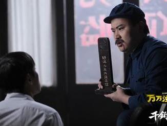 《万万没想到：千钧一发》