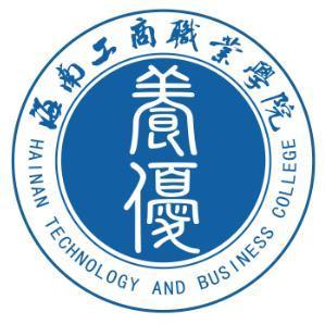 海南工商职业学院(图1)