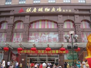 银座金牛店