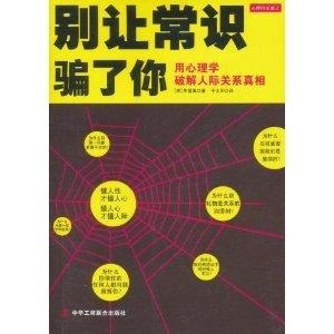 什么是人际交往心理学 300