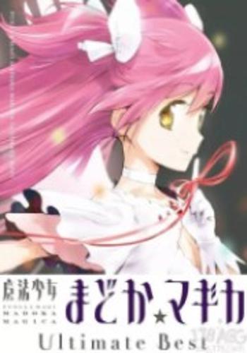 魔法少女小圆游戏下载教程 0