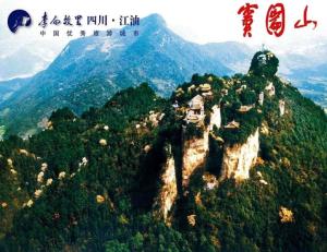 因窦子明而得名的窦圌山