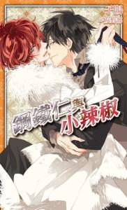 2015年在台湾出版的作品封面