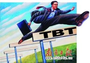 技术性贸易壁垒