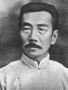 鲁迅