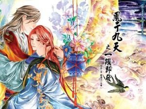 一触即发封面