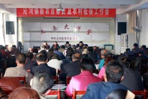 沁河镇