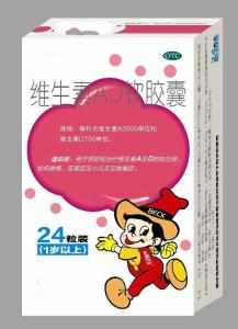 维生素AD软胶囊