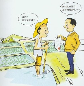 漫画:滥用职权罪