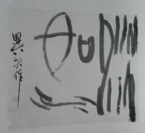欧阳希君图册