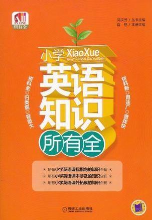 知识的英语怎么说呢 0