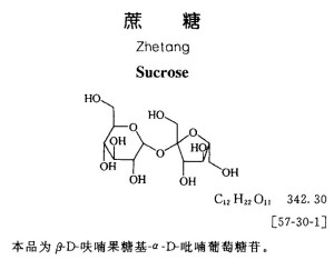 蔗糖分子式结构简式图片