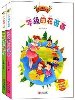 如何让孩子爱上学习的书籍 0