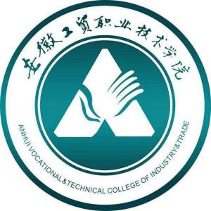 安徽工贸职业技术学院(图1) 安徽工贸职业技术学院(图1)