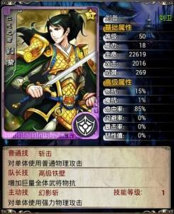 名将无双职业介绍