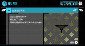 边古山的内裤
