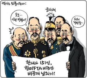 乙巳五贼漫画形象
