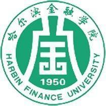 哈尔滨金融学院(图1)