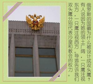 俄罗斯国徽