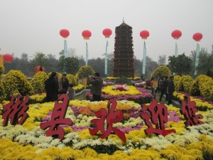 彬县欢迎你