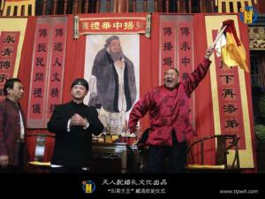 臧鸿收徒