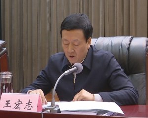 彬州市市委书记：王宏志