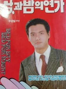床上的故事