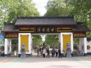 逍遥津公园