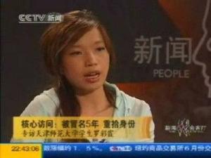 罗彩霞被冒名上大学事件