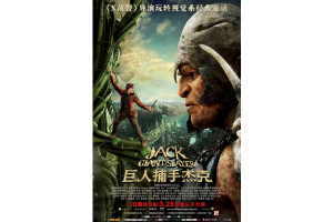 巨人捕手杰克 - 搜狗百科