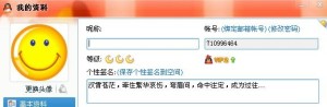 QQ个性签名