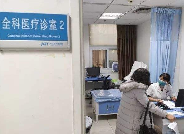 全科医生