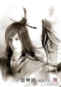 卫聆风