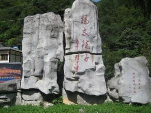 四季乡图册