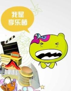 大融城享乐菌